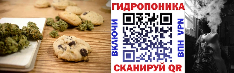 Печенье с ТГК конопля  Купить  Юхнов 