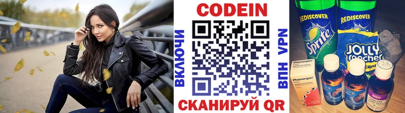 Кодеиновый сироп Lean Purple Drank  Купить где  Юхнов 