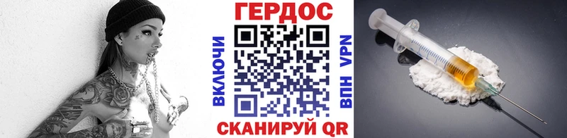 Купить где Юхнов ГЕРОИН герыч